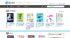 Desktop Screenshot of mikke.g-search.or.jp