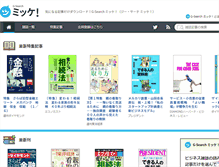 Tablet Screenshot of mikke.g-search.or.jp